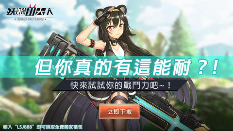 妖姬天下最新版下载安装(妖姬の天下) v2.0.1 安卓版
