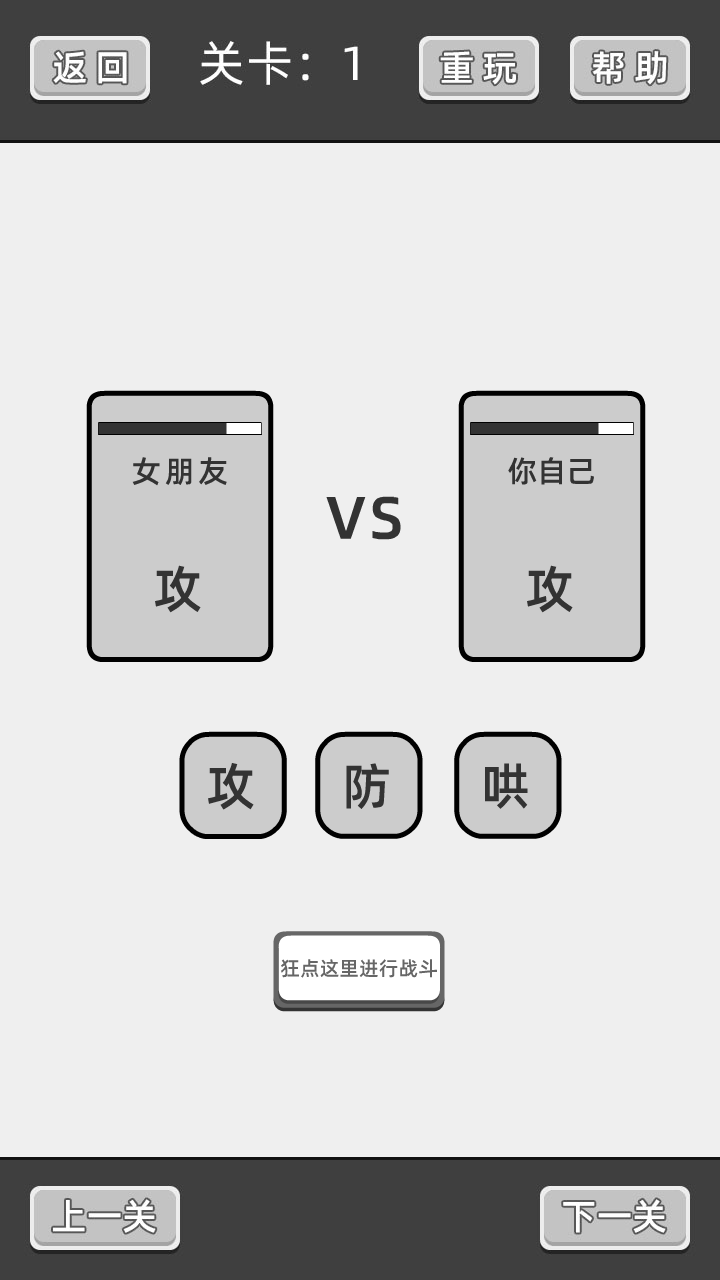 谈一场恋爱游戏 v1.0.100 官方版