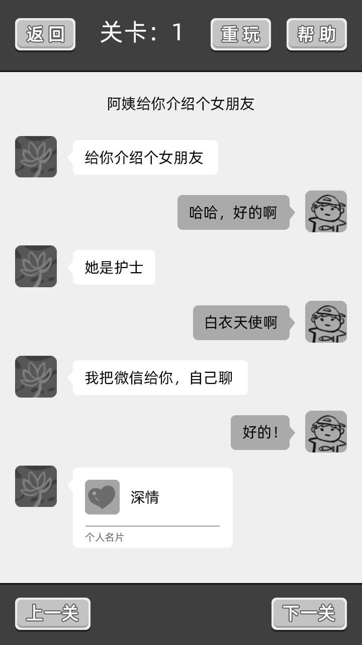 谈一场恋爱游戏 v1.0.100 官方版
