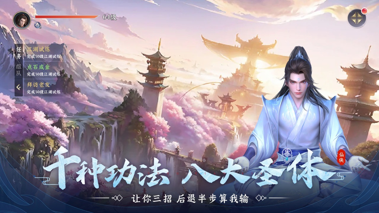 一念剑歌手游 v1.0.0 安卓版