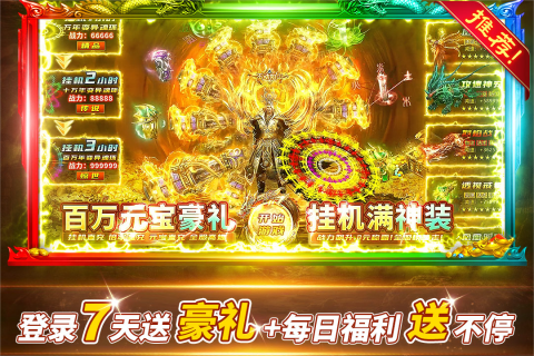 铁血荣耀手游 v10.0.0.55.105 安卓版