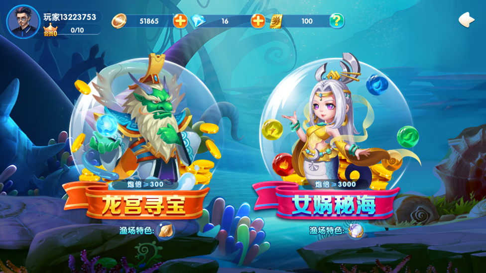 捕鱼欢乐颂旧版本 v4.22.5.2.4.13 官方版