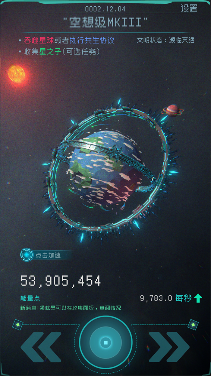 逐光启航官方版 v1.2.25 最新版