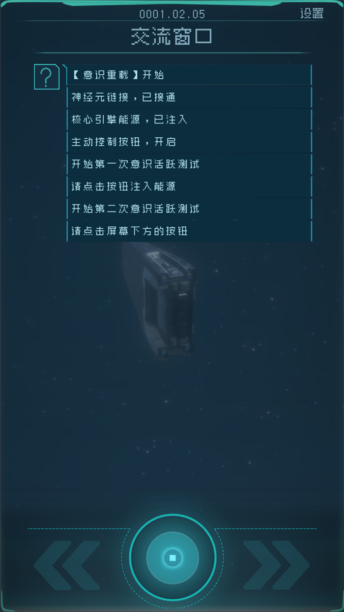 逐光启航官方版 v1.2.25 最新版