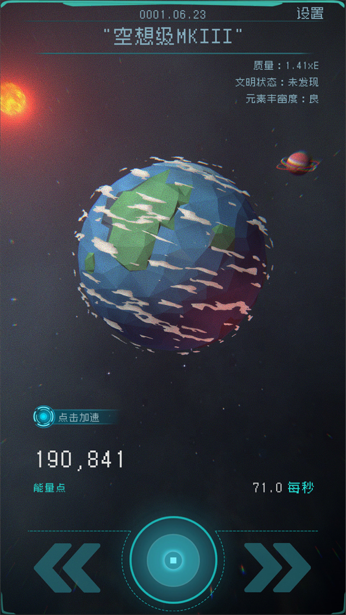逐光启航官方版 v1.2.25 最新版