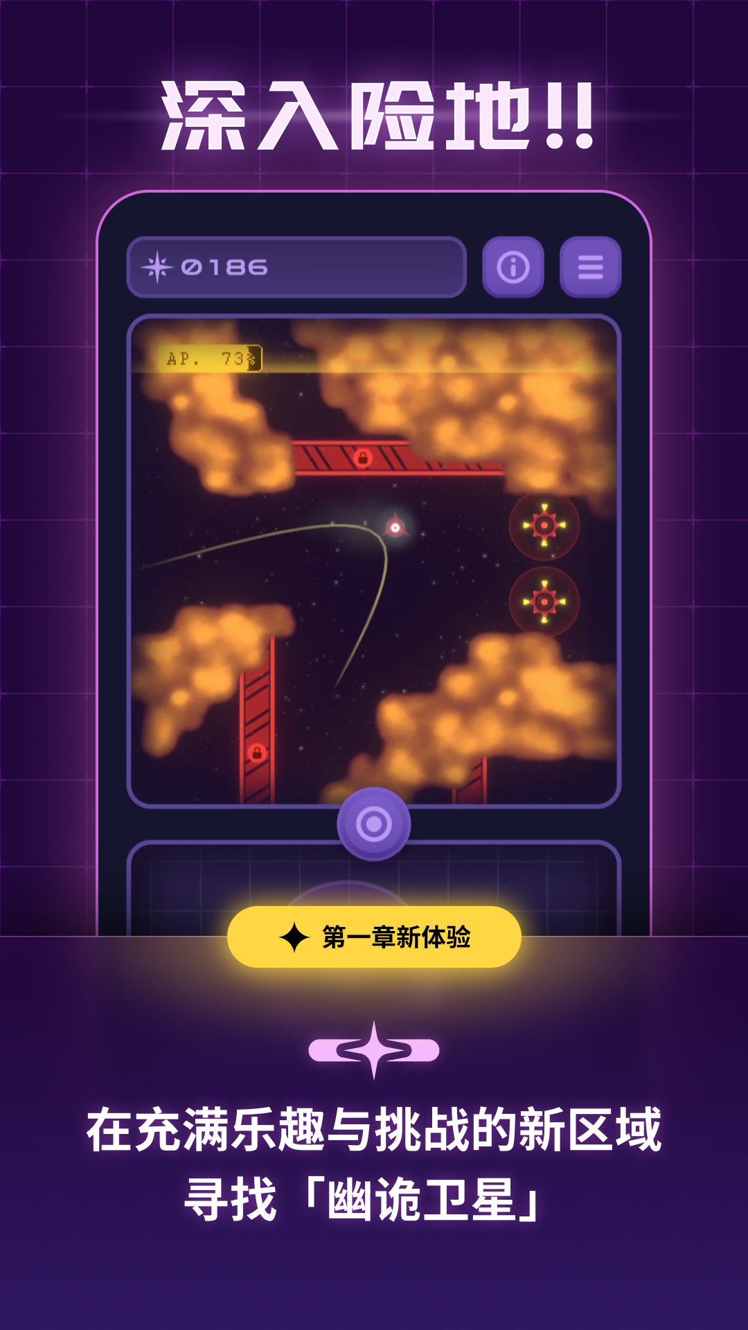 轨道之子手游 v0.1.0 官方版
