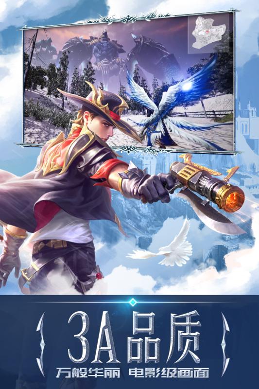 永恒纪元游戏 v3.83.3 安卓版