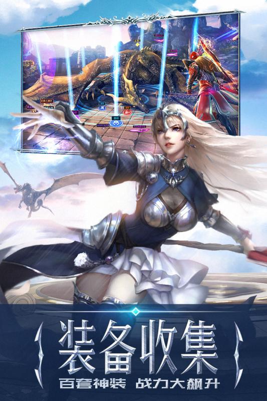 永恒纪元游戏 v3.83.3 安卓版