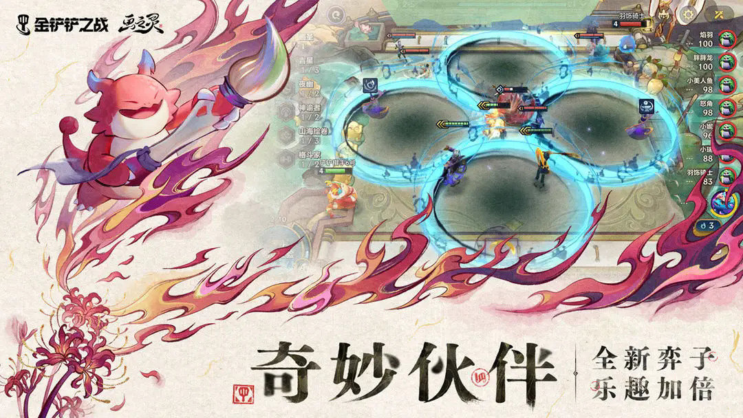 金铲铲之战单机版 v1000.4.12 官方版