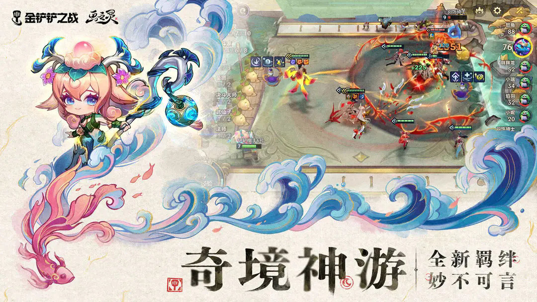 金铲铲之战单机版 v1000.4.12 官方版