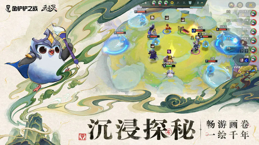金铲铲之战单机版 v1000.4.12 官方版