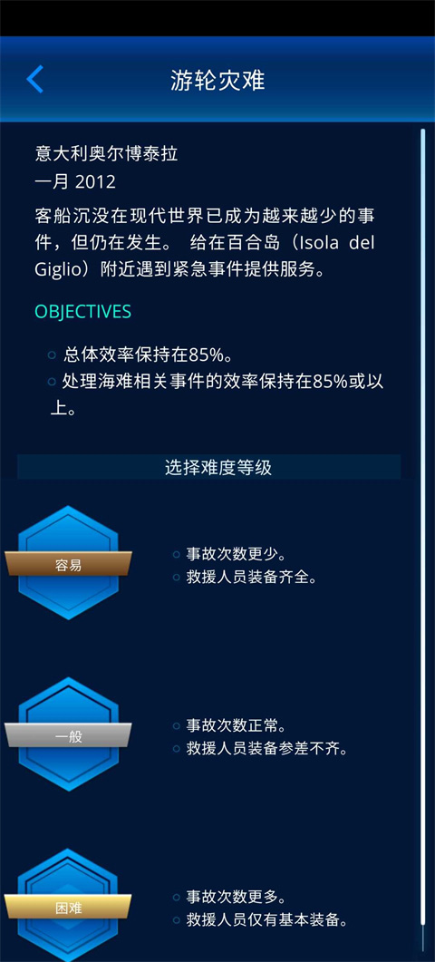 112接线员中文版手游 v1.6.5 最新版
