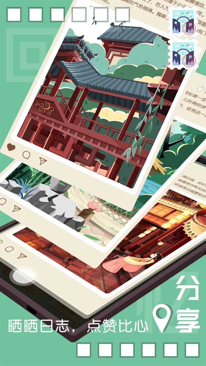 旅行回忆游戏 v1.1 官方版
