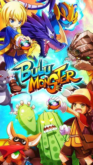 布鲁怪物游戏官方正版(Bulu Monster) v11.2.2 安卓版