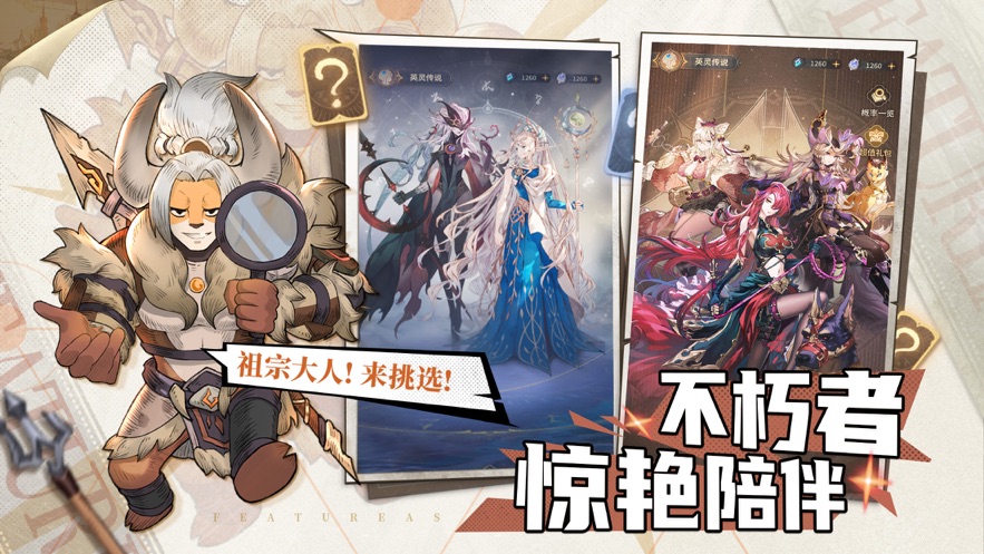 不朽家族官方下载 v1.0.23122501 正式版