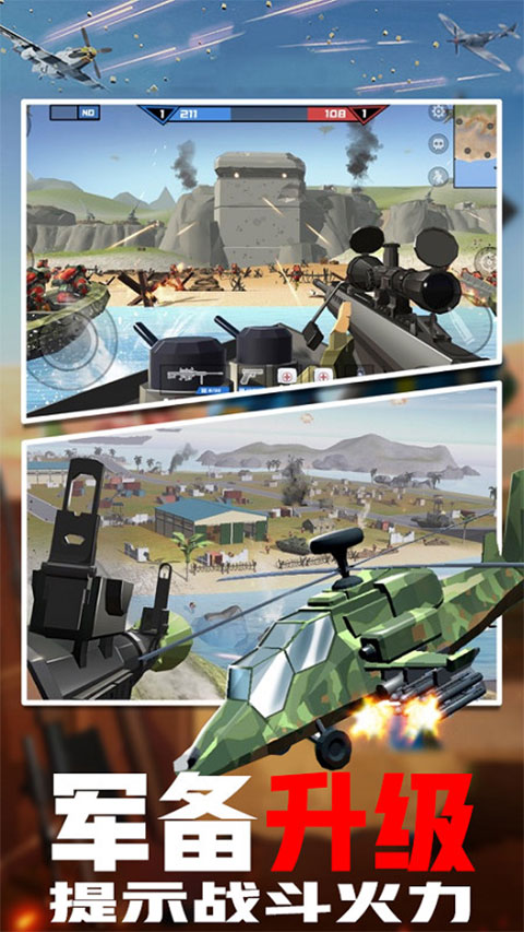 火线突击之全民反恐游戏 v1.25 最新版