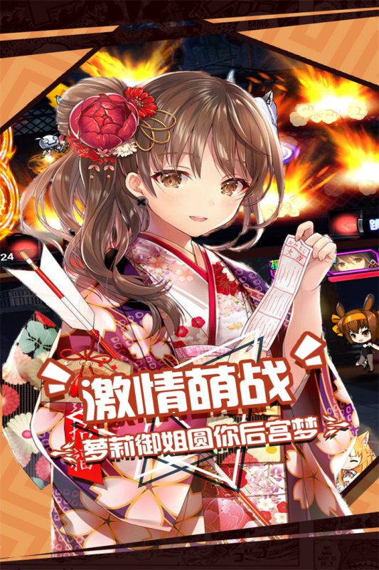 人气动漫大乱斗最新版 v1.9.136 安卓版