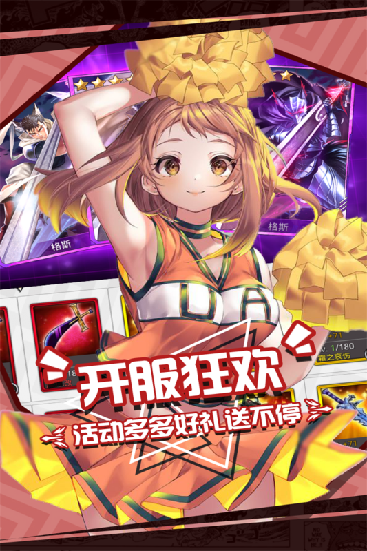 人气动漫大乱斗最新版 v1.9.136 安卓版
