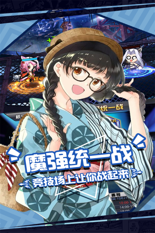 人气动漫大乱斗最新版 v1.9.136 安卓版