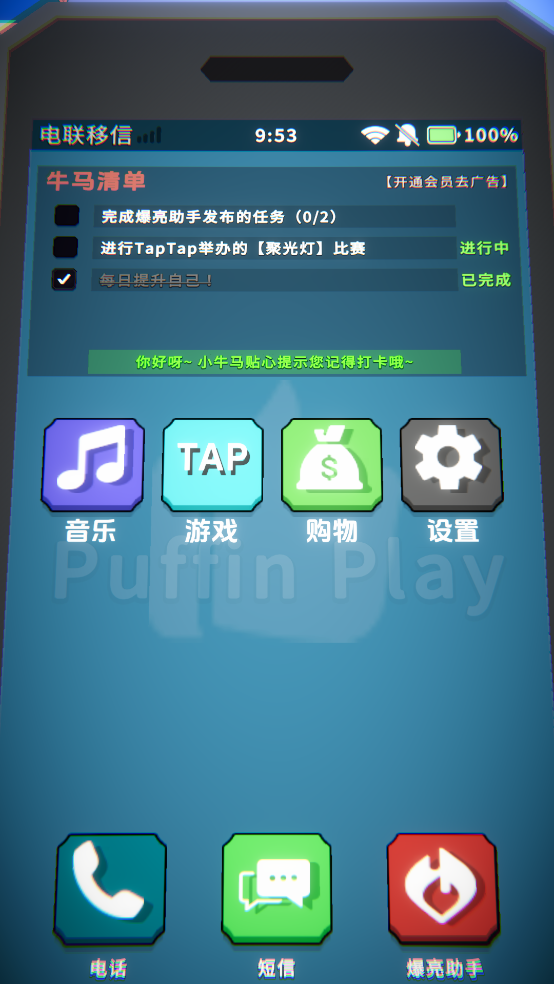某人游戏 v0.1.2 官方版