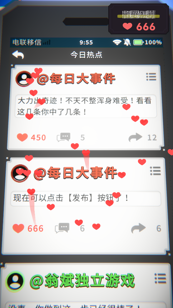 某人游戏 v0.1.2 官方版