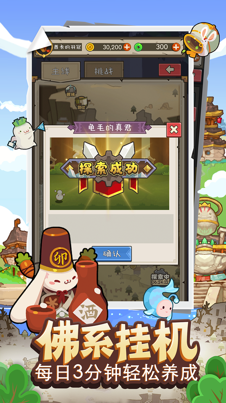 妖怪手帐手游 v2.0.5 安卓版
