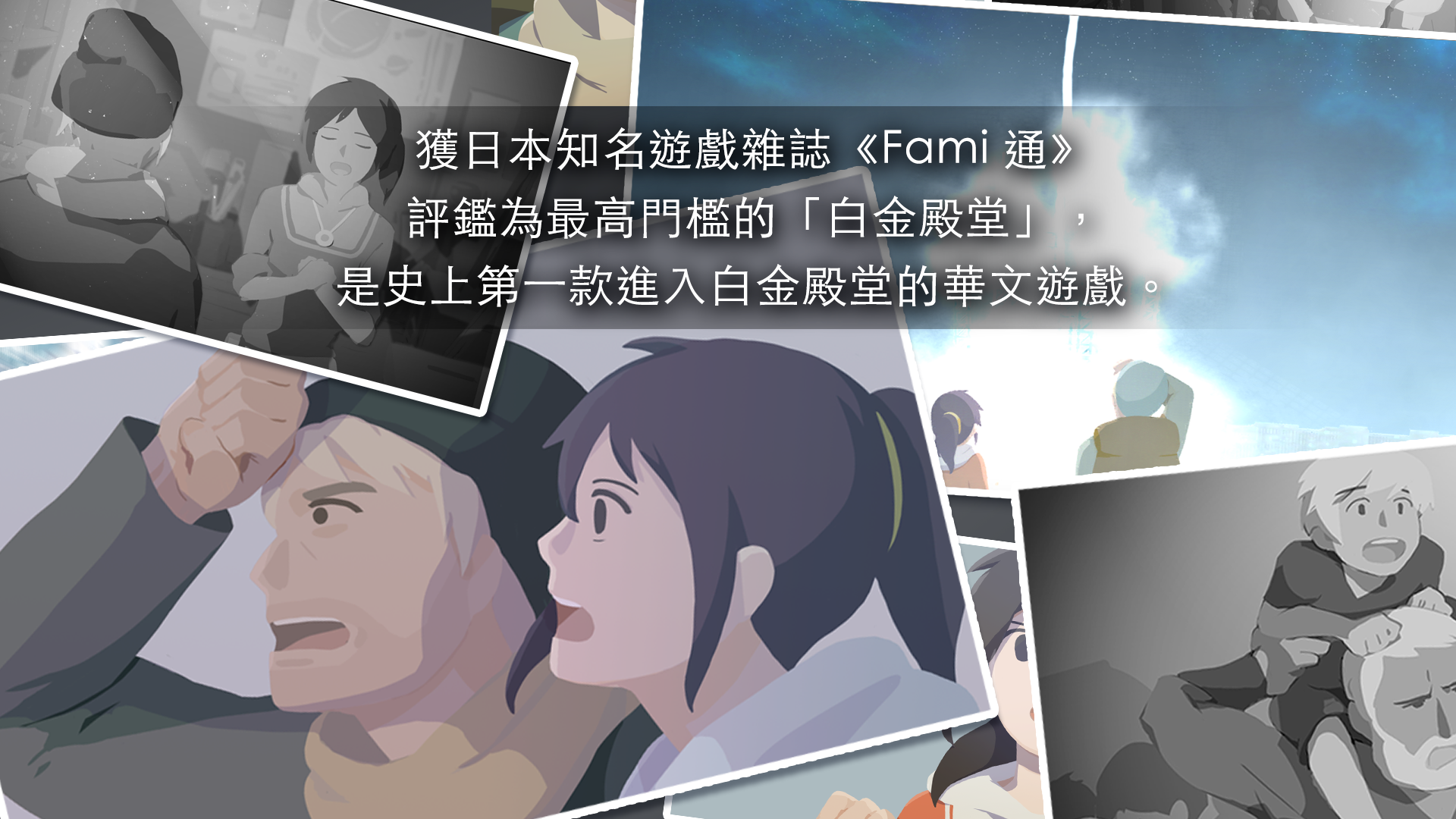 灵魂之桥下载中文版(OPUS：灵魂之桥) v4.6.0 最新版