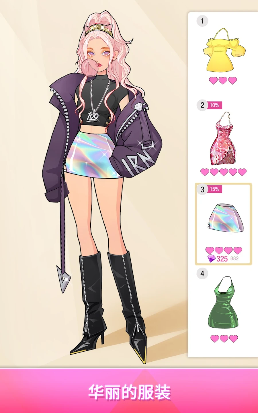 瞬搭suitu国际服 v2.2.0 官方版