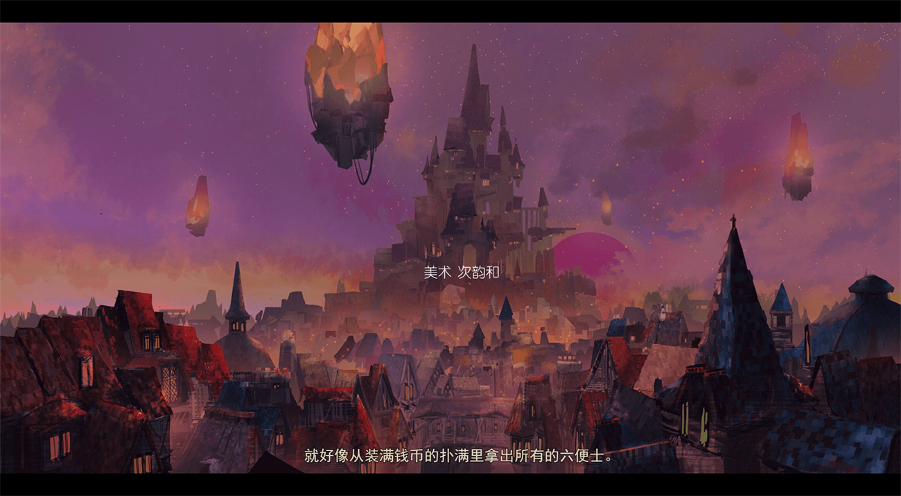 女巫与六便士最新版(sixpence) v1.3.0 官方版