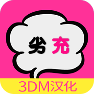 劣充汉化版下载 v1.0.1 安卓版