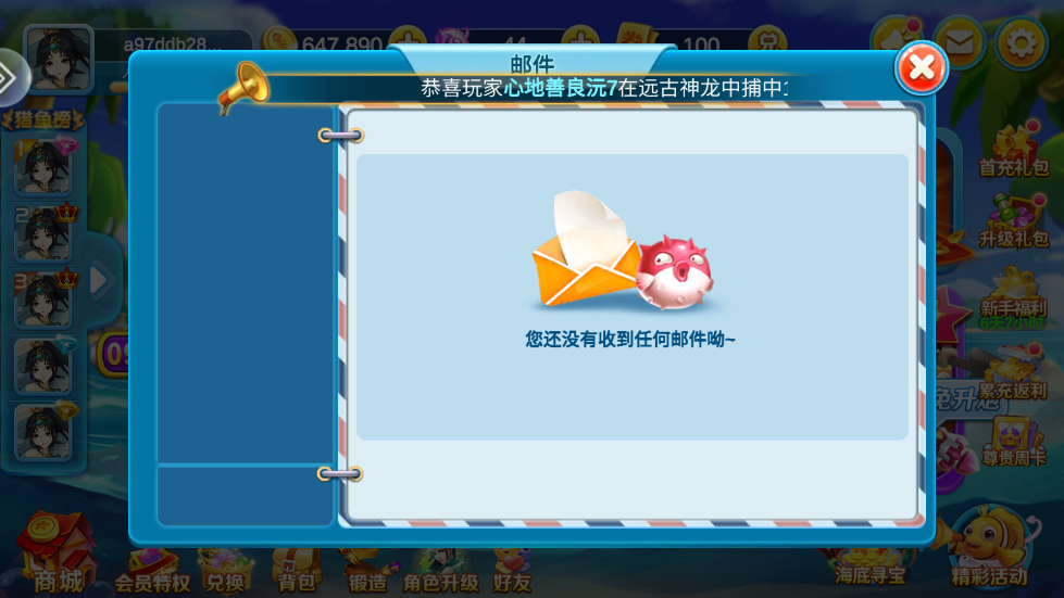 疯狂捕鱼大师高清版本 v1.0.0 最新版本