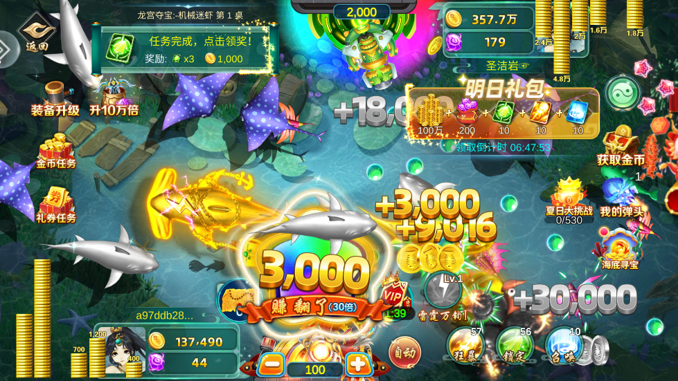 疯狂捕鱼大师真人版本 v1.0.0 官方版