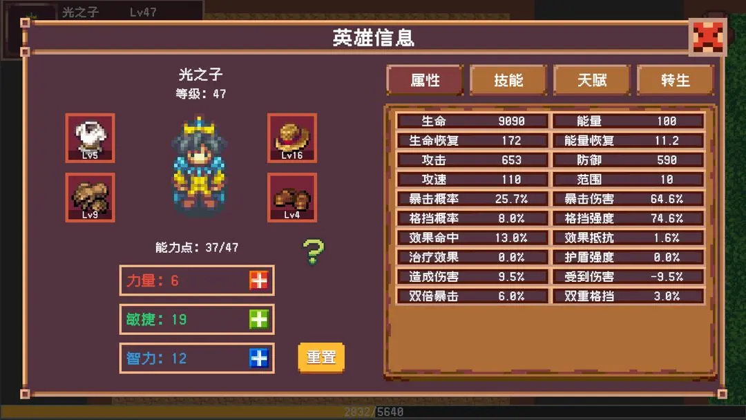 开局觉醒神级天赋游戏 v1.0.0 安卓版