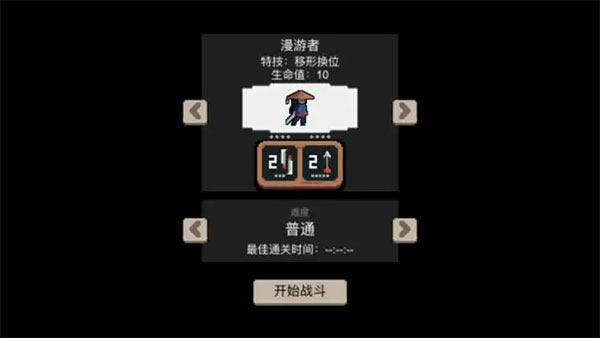 不败之王游戏 v1.0.0 最新版