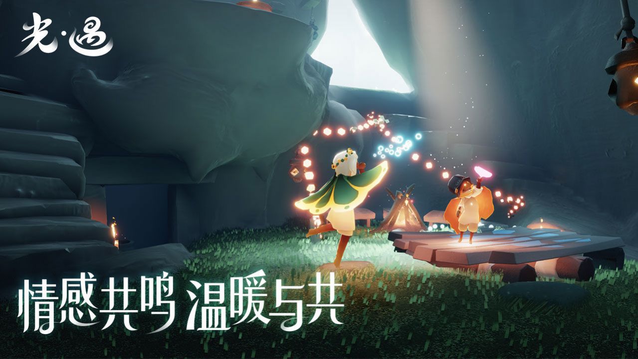 sky光遇北觅全物品(Sky（免资格）) v0.28.0 (306284) 安卓版