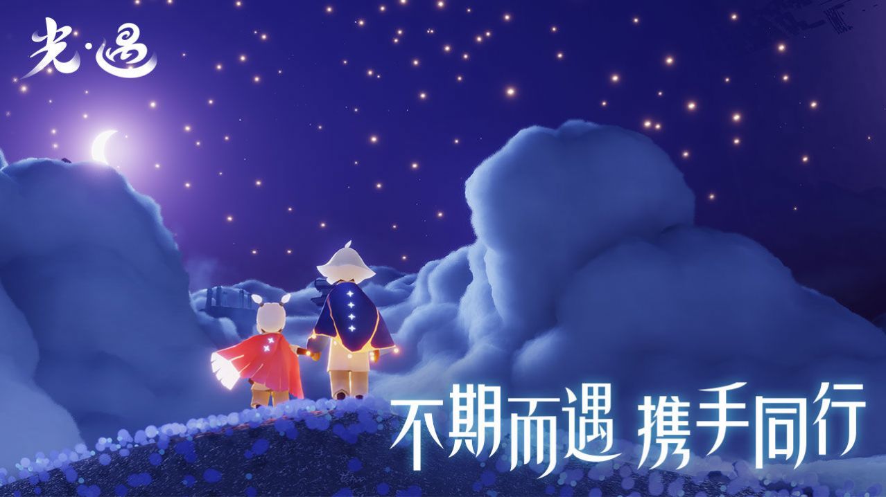 sky光遇北觅全物品(Sky（免资格）) v0.28.0 (306284) 安卓版
