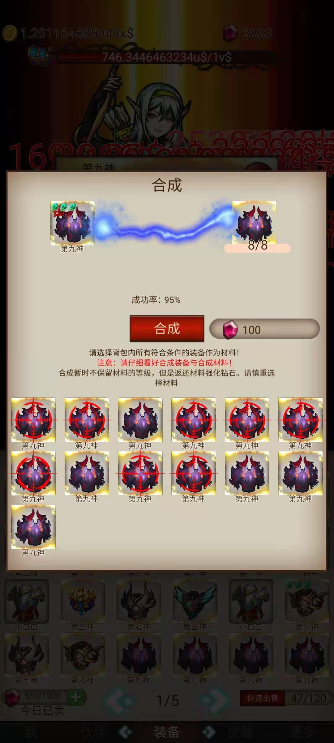 打魔王刷装备最新版 v0.9 安卓版