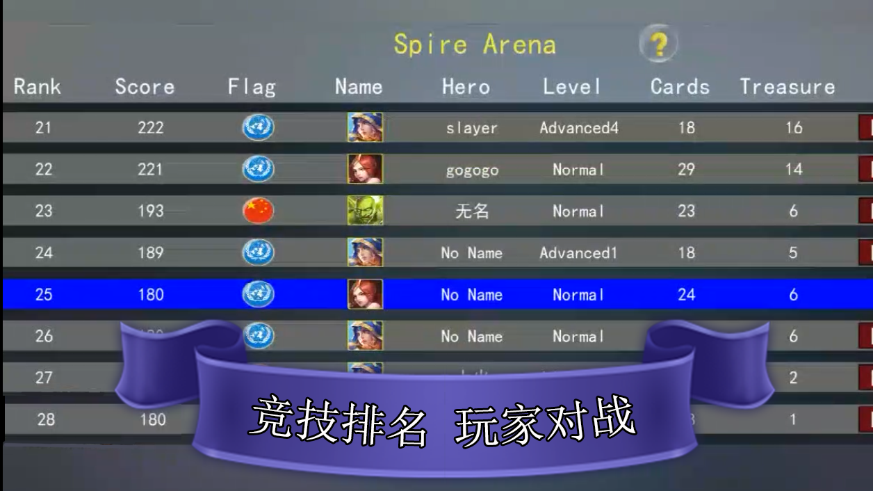 尖塔自走棋安卓版 v1.2.0 官方版