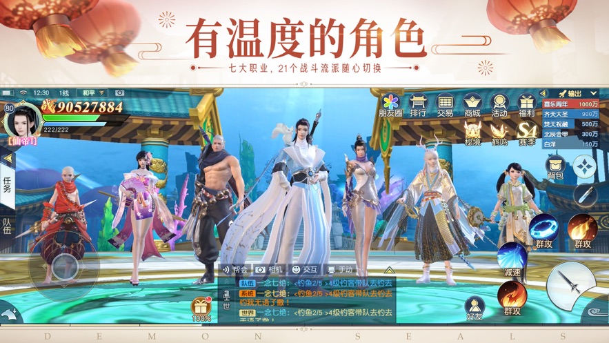 镇魔曲手游官方下载 v1.4.27 最新版
