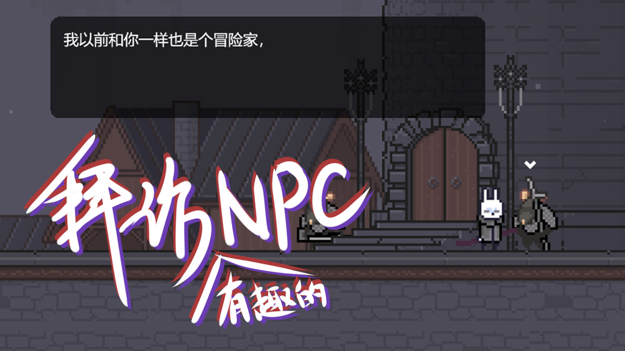 只兔不灭的勇者 v1.00.52 最新版