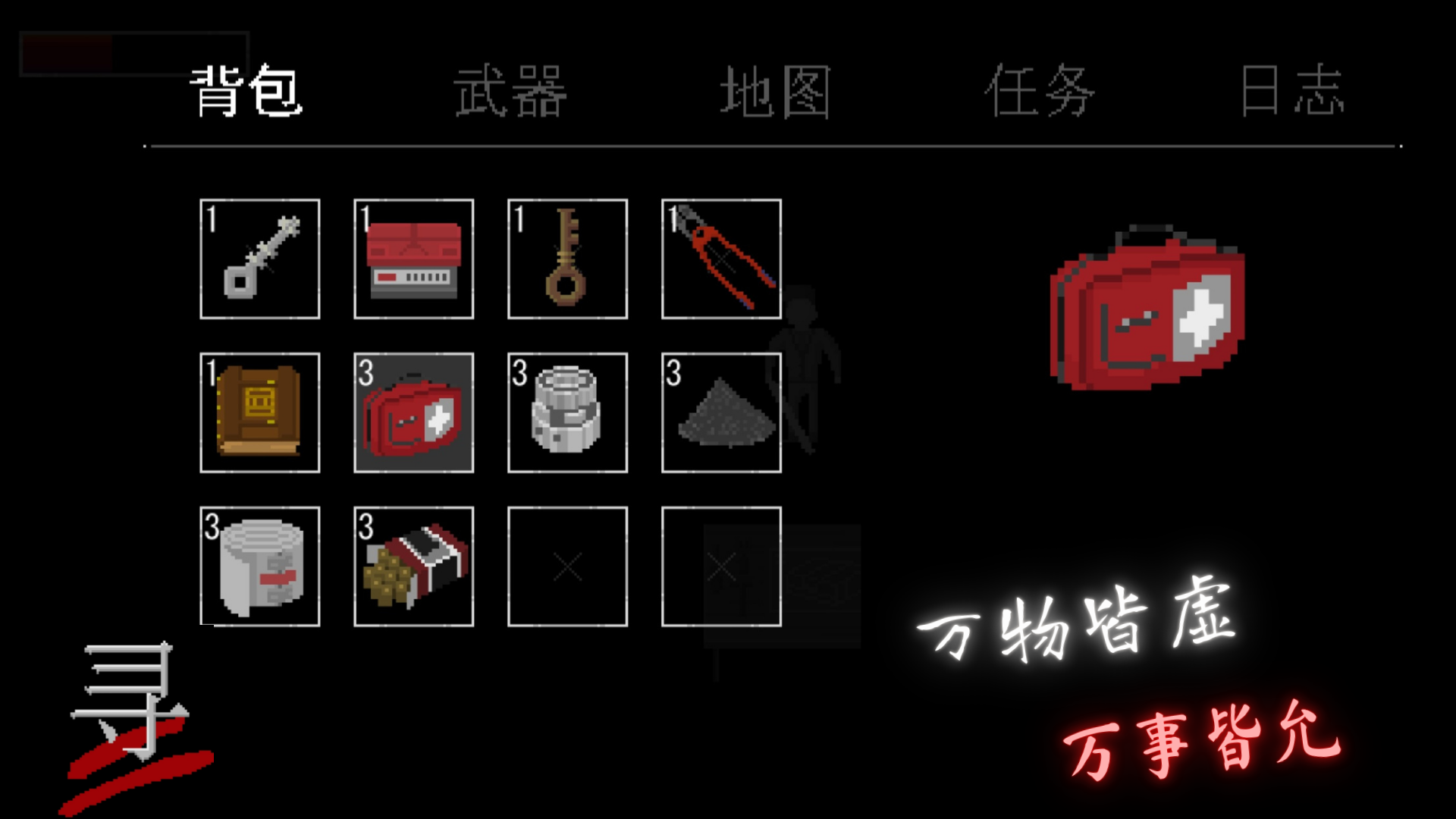 寻游戏 v1.3.1 安卓版