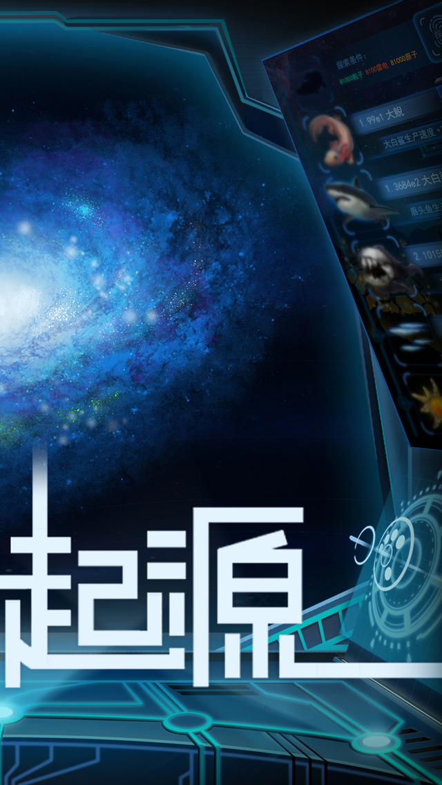 物种起源游戏 v1.2.9 最新版