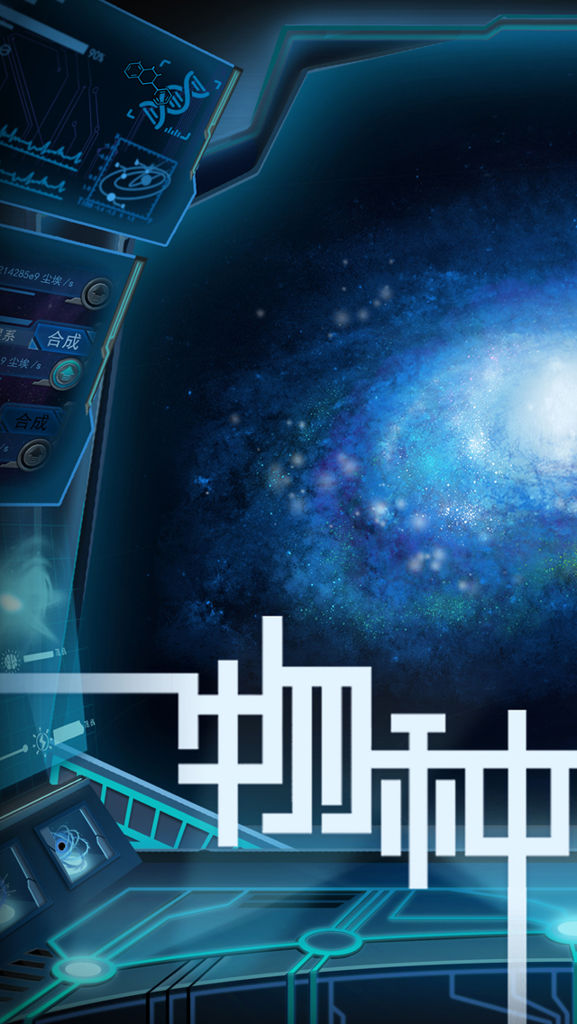 物种起源游戏 v1.2.9 最新版
