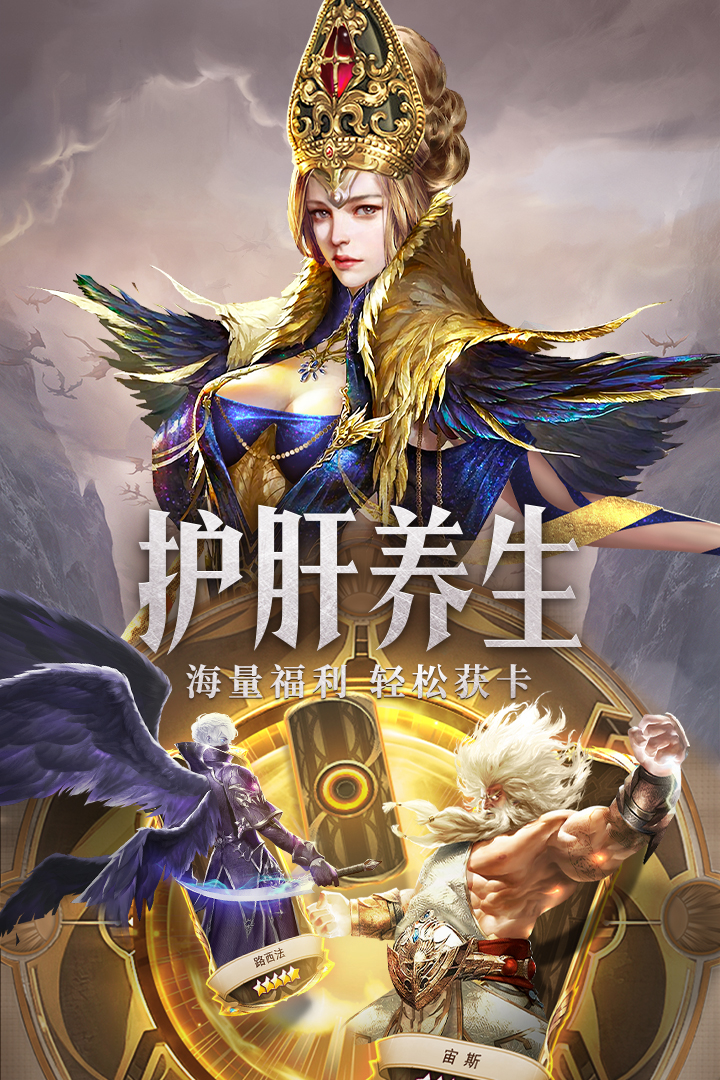 守护神域0.1折 v1.0.5 安卓版