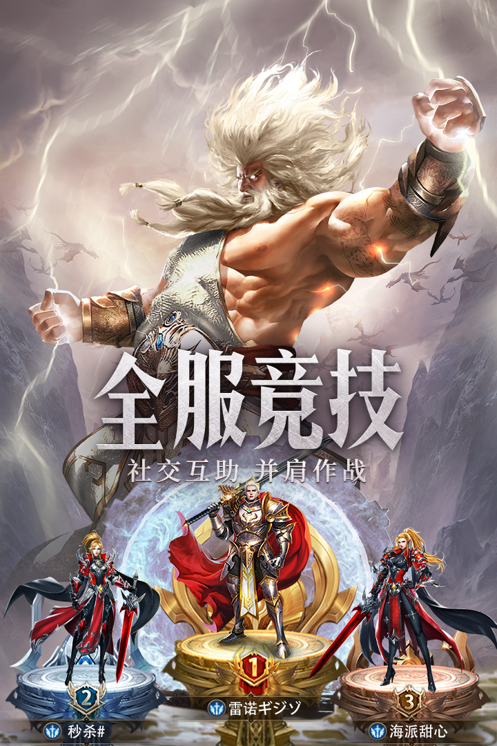 守护神域0.1折 v1.0.5 安卓版