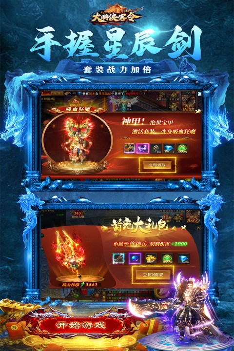 大明侠客令下载 v1.0.135 安卓版