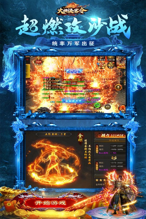 大明侠客令下载 v1.0.135 安卓版