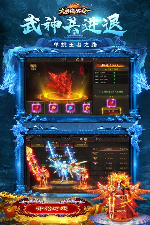大明侠客令下载 v1.0.135 安卓版
