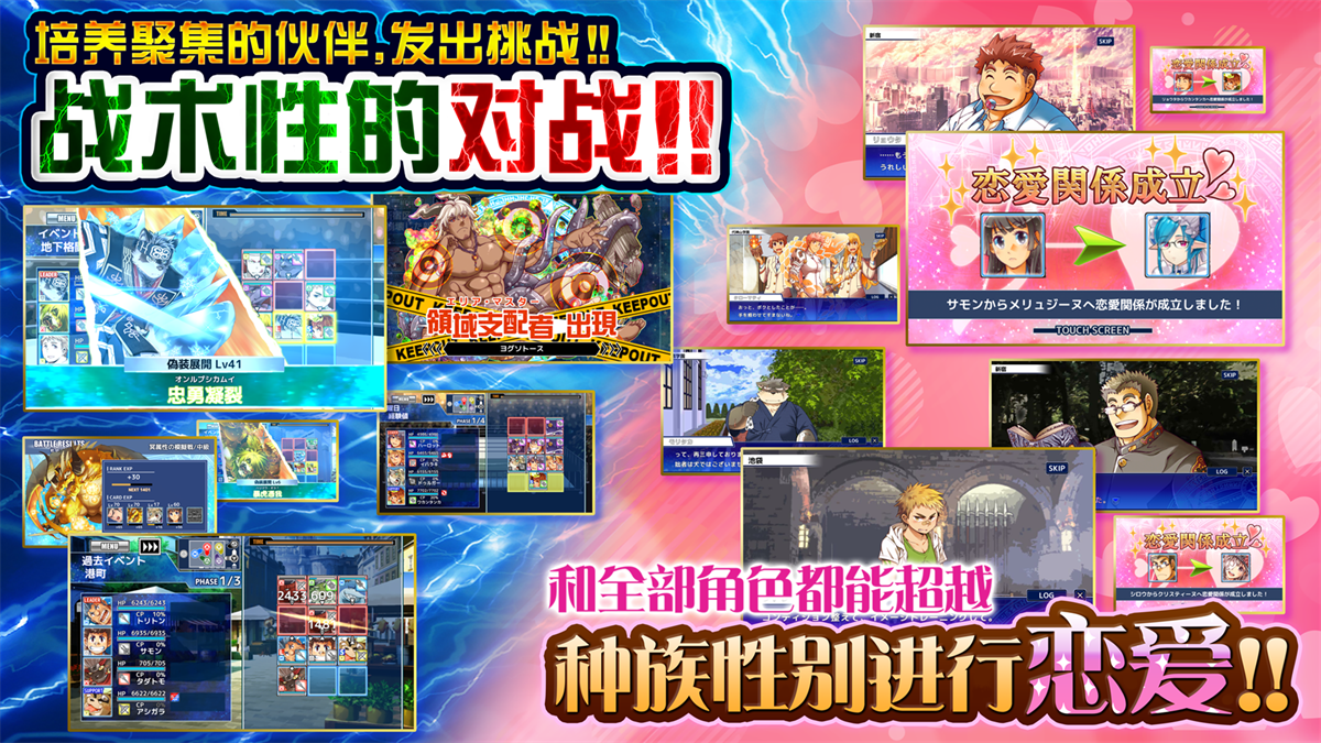 东京放学后召唤师游戏(housamo) v5.3.4 安卓版
