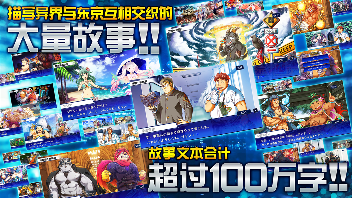 东京放学后召唤师游戏(housamo) v5.3.4 安卓版
